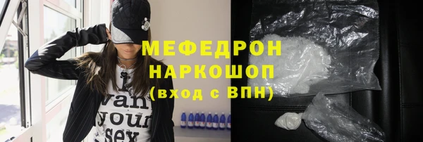 мефедрон мука Навашино