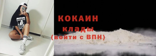 COCAINE Заволжск