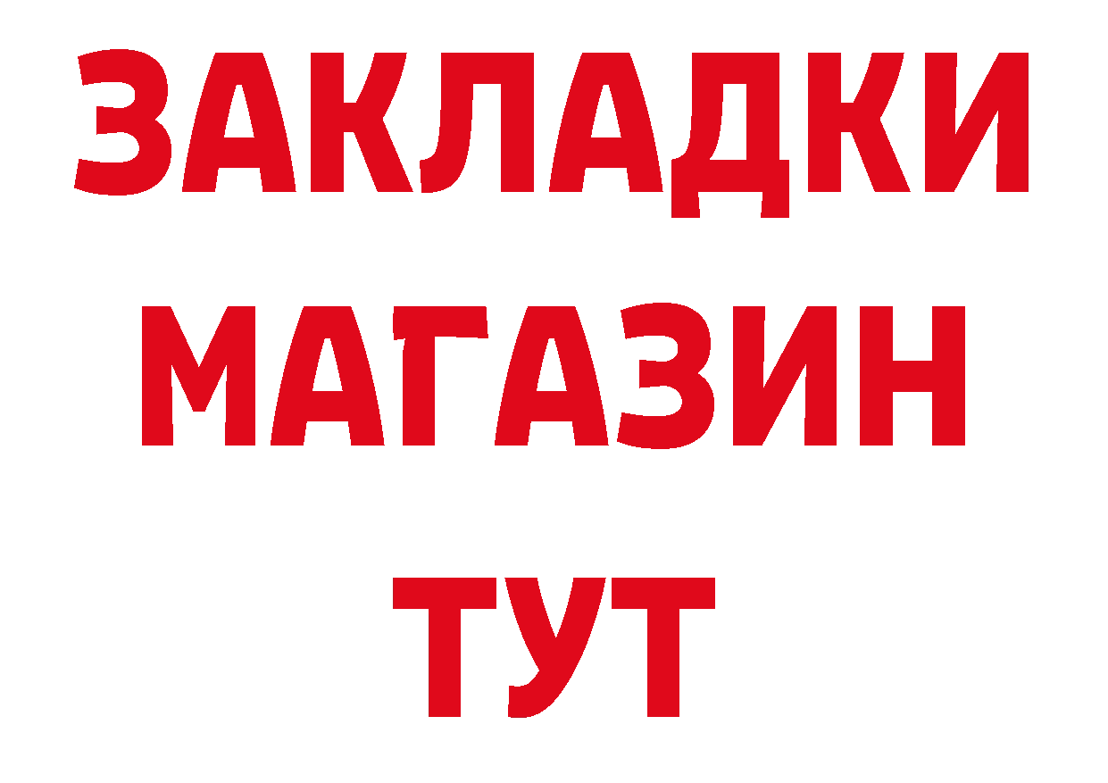 Героин хмурый как войти нарко площадка кракен Калининск