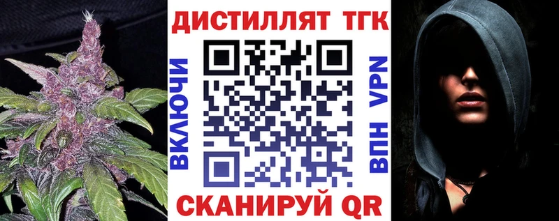 blacksprut зеркало  сколько стоит  Калининск  Дистиллят ТГК вейп 